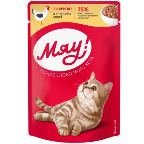 Вологий корм для кішок Мяу! З куркою в ніжному соусі 85 г (4820269142633)