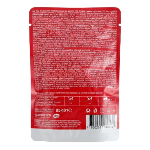 Вологий корм для кішок Мяу! З куркою в ніжному соусі 85 г (4820269142633)