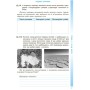 Робочий зошит Довкілля. Для 6 класу ЗЗСО. До підручника Григоровича, Болотної, Романова - О.В. Григорович Ранок (9786170984487)