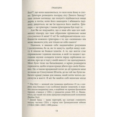Книга Віннету I: Роман - Карл Май Астролябія (9786176641605)