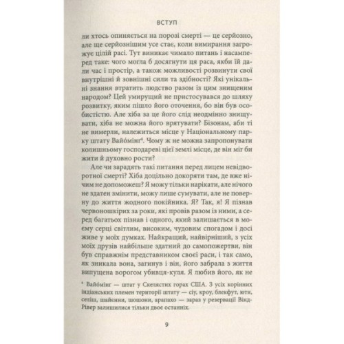 Книга Віннету I: Роман - Карл Май Астролябія (9786176641605)