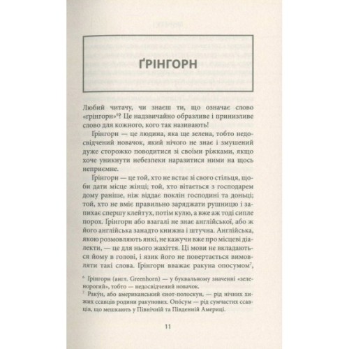 Книга Віннету I: Роман - Карл Май Астролябія (9786176641605)