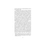 Книга Патрік Мелроуз. Трохи надії. Книга 3 - Едвард Сент-Обін Фабула (9786170963772)