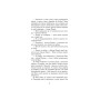 Книга Патрік Мелроуз. Трохи надії. Книга 3 - Едвард Сент-Обін Фабула (9786170963772)
