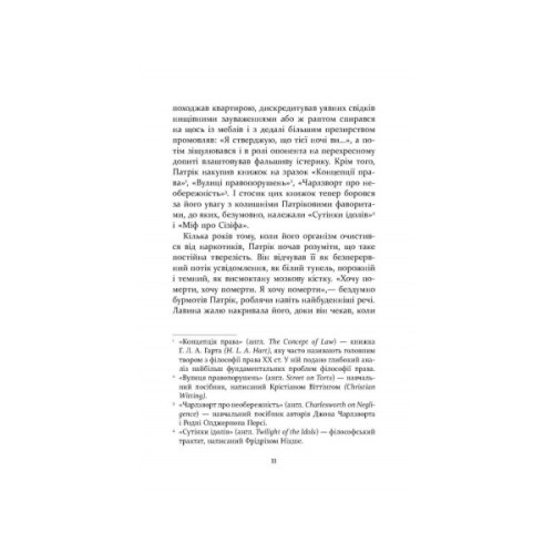 Книга Патрік Мелроуз. Трохи надії. Книга 3 - Едвард Сент-Обін Фабула (9786170963772)