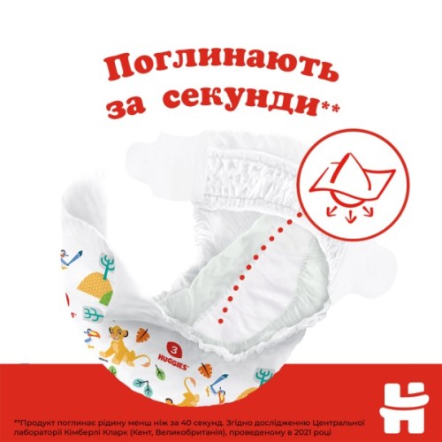 Підгузки Huggies Classic 3 (4-9 кг) Jumbo 58 шт (5029053543109)