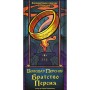 Настільна гра Geekach Games Братство Персня. Карткова гра (The Fellowship of the Ring The Trick Taking Game) (укр.) (GKCH224fs)