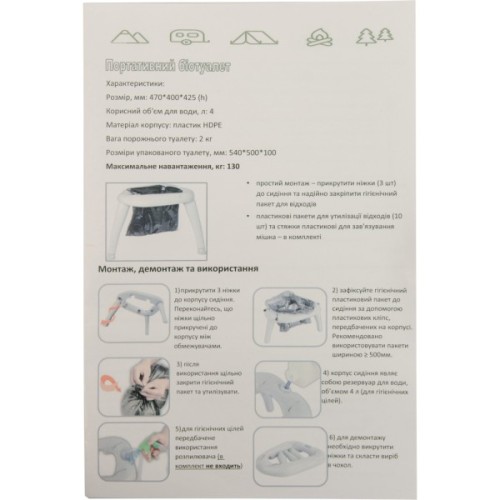 Біотуалет Time Eco ТЕ-1042 (4820211101510)