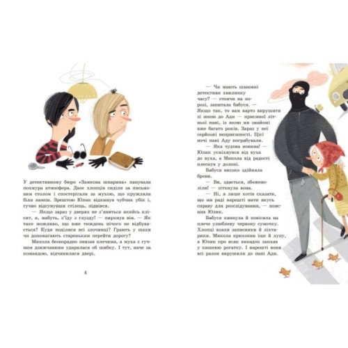 Книга Детективне бюро "Замкова шпарина". Голова працює! - Рената Піонтковська Ранок (9786170998859)