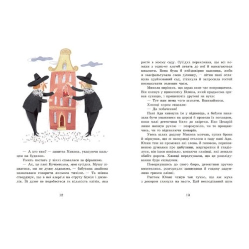 Книга Детективне бюро "Замкова шпарина". Голова працює! - Рената Піонтковська Ранок (9786170998859)