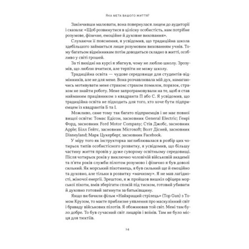 Книга Квадрант грошового потоку. Посібник багатого тата з фінансової свободи - Роберт Кійосакі Наш Формат (9786178650254)