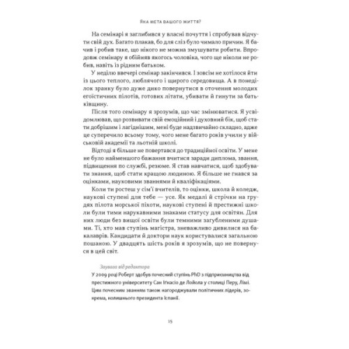 Книга Квадрант грошового потоку. Посібник багатого тата з фінансової свободи - Роберт Кійосакі Наш Формат (9786178650254)