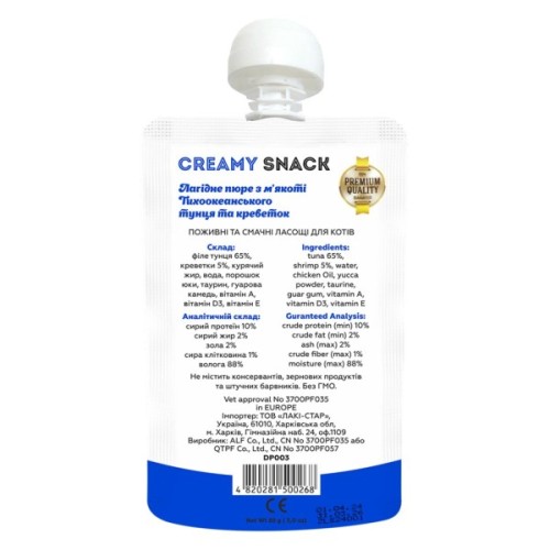 Ласощі для котів Lucky Star Лагідне пюре з м'якоті тихоокеанського тунця та креветок 85 г (4820281500268)