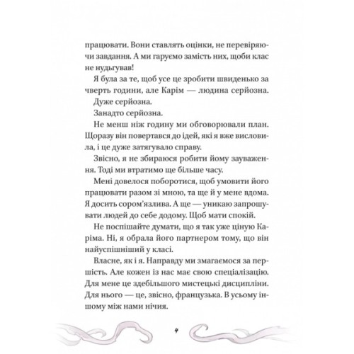 Книга Кайджю-сан. Монстр атакує! - Фаб'єн Клавель Vivat (9786171703414)