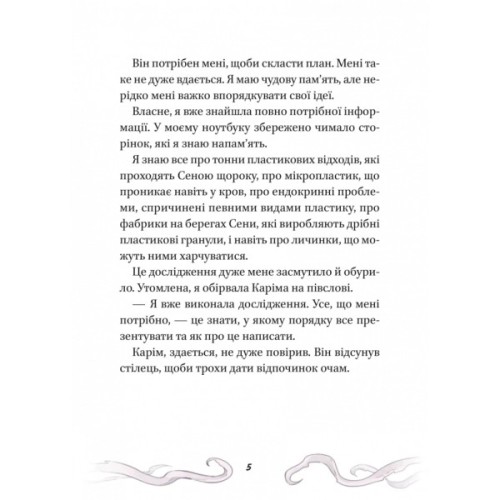 Книга Кайджю-сан. Монстр атакує! - Фаб'єн Клавель Vivat (9786171703414)