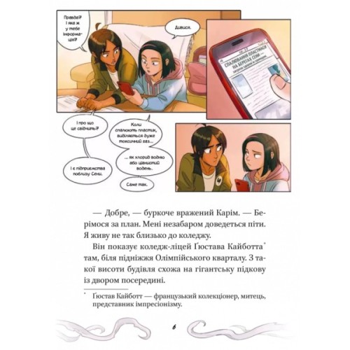 Книга Кайджю-сан. Монстр атакує! - Фаб'єн Клавель Vivat (9786171703414)