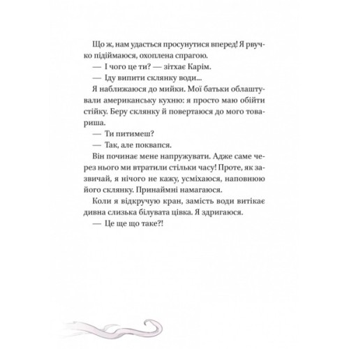 Книга Кайджю-сан. Монстр атакує! - Фаб'єн Клавель Vivat (9786171703414)