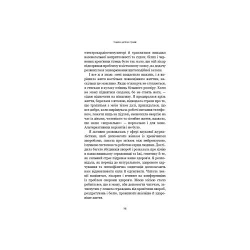 Книга Уламки дитячих травм. Чому ми хворіємо і як це припинити - Донна Джексон Наказава BookChef (9786175483404)