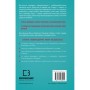 Книга Уламки дитячих травм. Чому ми хворіємо і як це припинити - Донна Джексон Наказава BookChef (9786175483404)