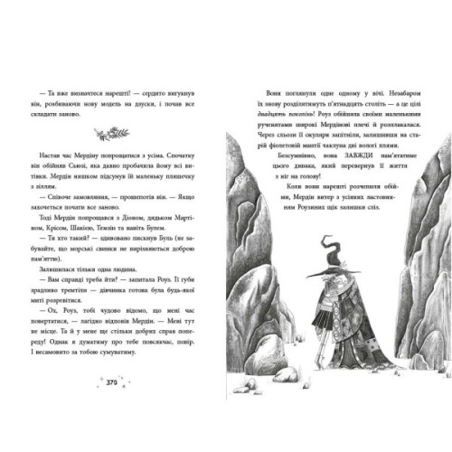 Книга Чарівник у моєму сараї - Саймон Фарнабі Ранок (9786170996190)