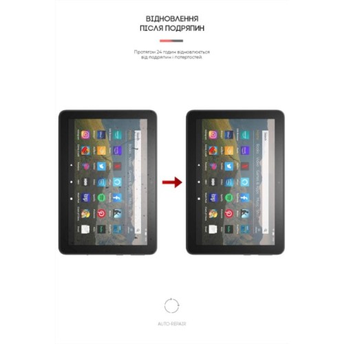 Плівка захисна Armorstandart Amazon Fire HD 8 (2020) (ARM62475)