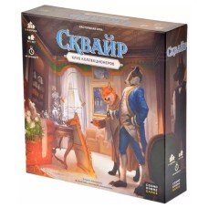 Настільна гра Cosmodrome Games Сквайр (52095)