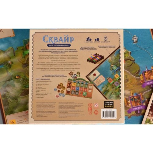 Настільна гра Cosmodrome Games Сквайр (52095)