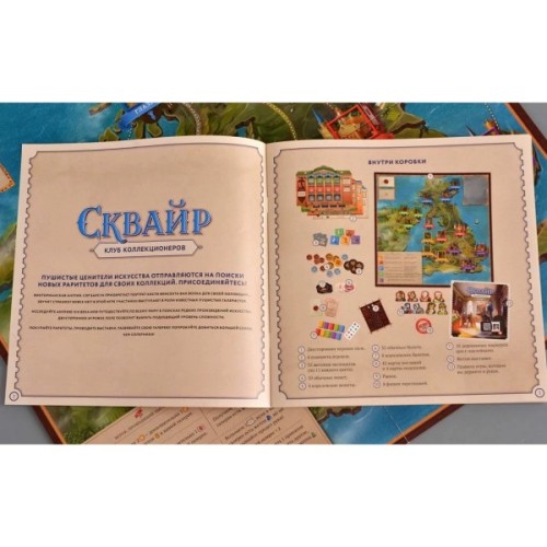 Настільна гра Cosmodrome Games Сквайр (52095)