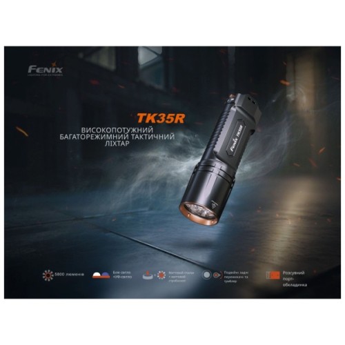 Ліхтар Fenix TK35R з УФ світлом (TK35R)