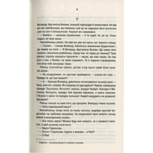 Книга Відьмак. Останнє бажання. Книга 1 - Анджей Сапковський КСД (9786171519169)