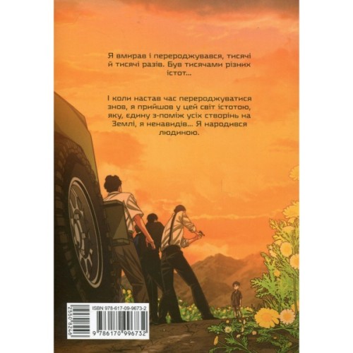 Комікс Істота. Том 1 - Кван Джін Varvar Publishing (9786170996732)