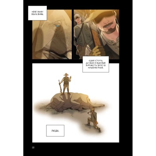 Комікс Істота. Том 1 - Кван Джін Varvar Publishing (9786170996732)