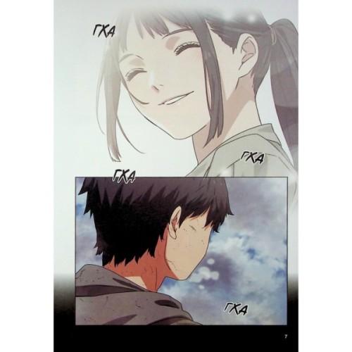 Комікс Істота. Том 1 - Кван Джін Varvar Publishing (9786170996732)