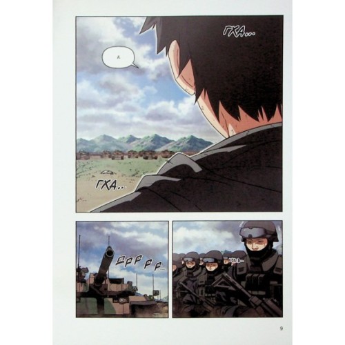 Комікс Істота. Том 1 - Кван Джін Varvar Publishing (9786170996732)