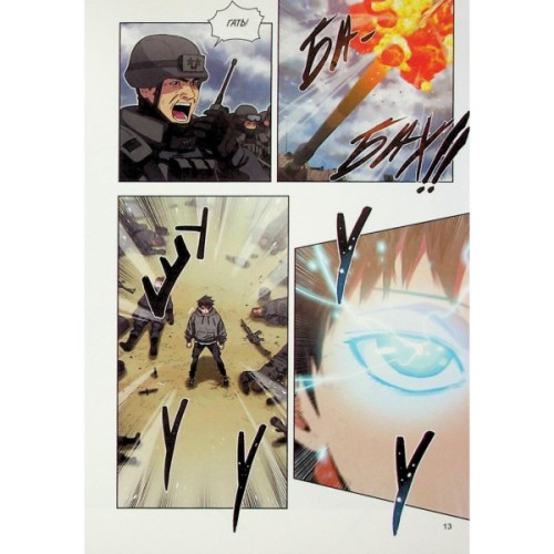 Комікс Істота. Том 1 - Кван Джін Varvar Publishing (9786170996732)