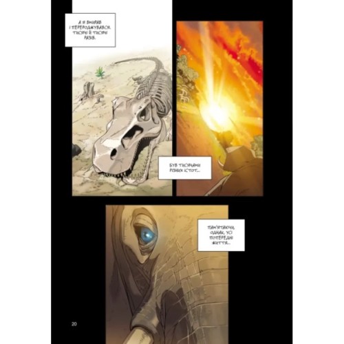 Комікс Істота. Том 1 - Кван Джін Varvar Publishing (9786170996732)