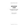 Книга Дракони і змії. Еволюція ворогів Заходу та майбутні загрози - Девід Кілкаллен Наш Формат (9786178120122)