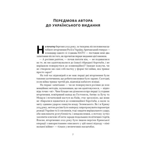 Книга Дракони і змії. Еволюція ворогів Заходу та майбутні загрози - Девід Кілкаллен Наш Формат (9786178120122)