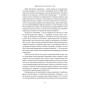 Книга Дракони і змії. Еволюція ворогів Заходу та майбутні загрози - Девід Кілкаллен Наш Формат (9786178120122)