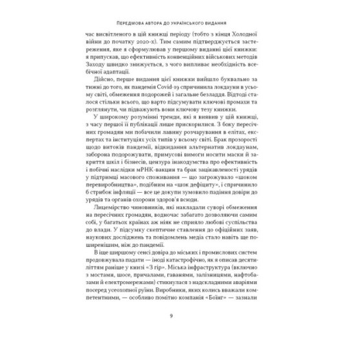 Книга Дракони і змії. Еволюція ворогів Заходу та майбутні загрози - Девід Кілкаллен Наш Формат (9786178120122)