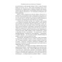 Книга Дракони і змії. Еволюція ворогів Заходу та майбутні загрози - Девід Кілкаллен Наш Формат (9786178120122)