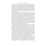 Книга Дракони і змії. Еволюція ворогів Заходу та майбутні загрози - Девід Кілкаллен Наш Формат (9786178120122)