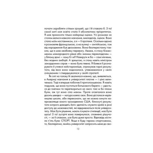 Книга Бог завжди подорожує інкогніто - Лоран Гунель КСД (9786171520837)