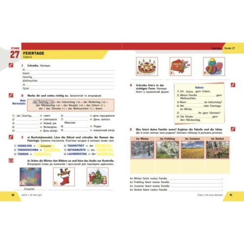 Робочий зошит Німецька мова. 5(1) клас. До підручника "HalliHallo!" - Г.В. Гоголєва Ранок (9786170997685)