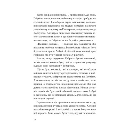 Книга Шахрайська пристань. Школа злодіїв. Книга 1 - Дж. Дж. Арканьо Видавництво Старого Лева (9789664484302)