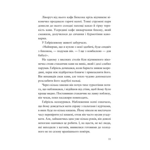 Книга Шахрайська пристань. Школа злодіїв. Книга 1 - Дж. Дж. Арканьо Видавництво Старого Лева (9789664484302)