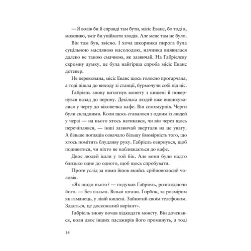 Книга Шахрайська пристань. Школа злодіїв. Книга 1 - Дж. Дж. Арканьо Видавництво Старого Лева (9789664484302)
