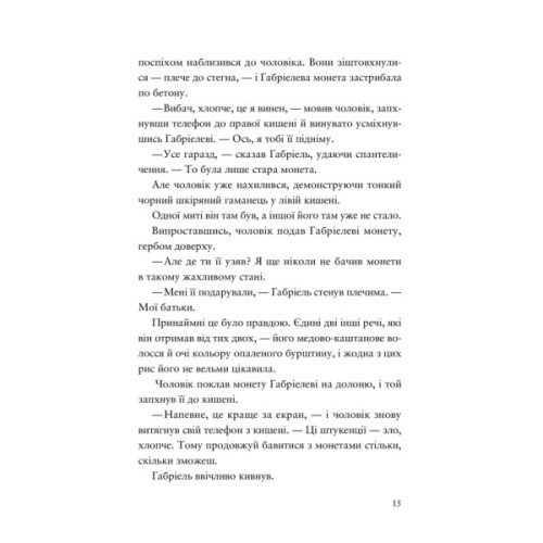 Книга Шахрайська пристань. Школа злодіїв. Книга 1 - Дж. Дж. Арканьо Видавництво Старого Лева (9789664484302)