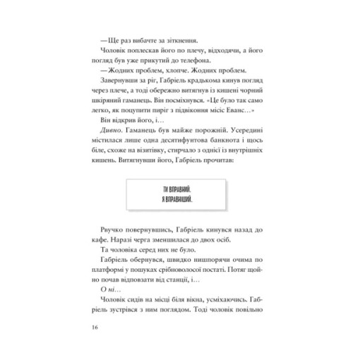 Книга Шахрайська пристань. Школа злодіїв. Книга 1 - Дж. Дж. Арканьо Видавництво Старого Лева (9789664484302)