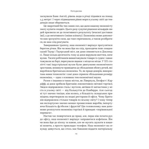 Книга Чому б нам не надрукувати більше грошей - Рупал Патель, Джек Мінінг Наш Формат (9786178437619)